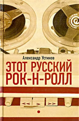 Старый любимый русский рок | Лучшие хиты русского рока 80-x 90-х Ep. 28 |  Музыка, Машина времени, Рок