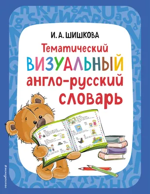 Купить Немецко-русский словарь, 20000 слов, из-во Русский язык, Москва,  1984 в интернет магазине GESBES. Характеристики, цена | 69560. Адрес  Московское ш., 137А, Орёл, Орловская обл., Россия, 302025