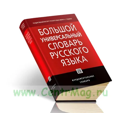 Книга Карманный нидерландско-русский словарь - купить двуязычные словари в  интернет-магазинах, цены на Мегамаркет | ПК-2-1001