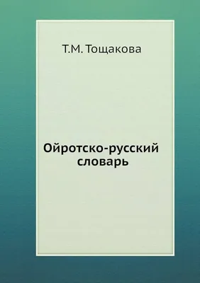 Казахско-русский словарь. 30 000 слов.: 1 500 тг. - Книги / журналы  Петропавловск на Olx