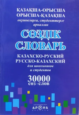 Книга Немецко-русский словарь (Полак Г., Линдер Е.) 1941 г. Артикул:  11147965 купить