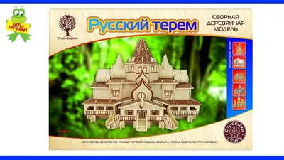 Сказочный русский терем, цветная …» — создано в Шедевруме