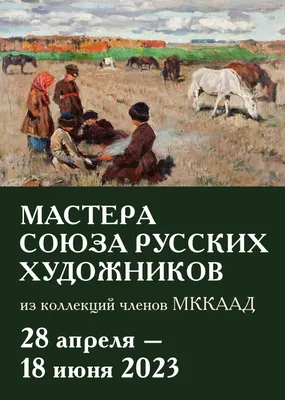 Горы на полотнах известных русских художников: Идеи и вдохновение в журнале  Ярмарки Мастеров