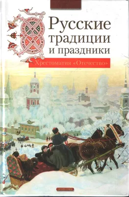 Курсовая работа на тему "Русские народные праздники" | Руководство,  Проектов, Исследование История дизайна, науки и техники | Docsity