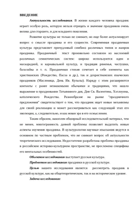 Диафильм Русские народные крестьянские праздники и обряды 1989 год