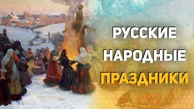 Сторителлинг «Народные праздники на святой Руси»: Детская афиша Белгорода