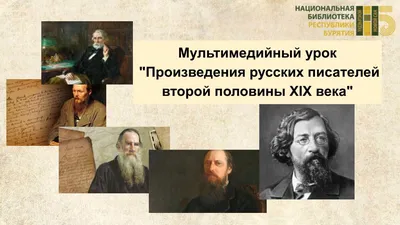 Список 1000 лучших русских писателей