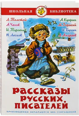 Купить книгу «Золотые сказки русских писателей (иллюстр. А. Рейпольского)»,  Сергей Аксаков Антоний Погорельский Владимир Одоевский | Издательство  «Азбука», ISBN: 978-5-389-08509-1