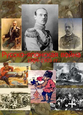 Русско-японская война. 1904 – 1905, Кристофер Мартин – скачать книгу fb2,  epub, pdf на ЛитРес