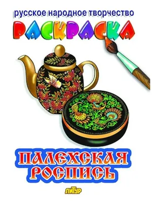 Русское народное творчество в детском саду. Книга для воспитателей детских  садов | Усова Александра Платоновна - купить с доставкой по выгодным ценам  в интернет-магазине OZON (706957351)