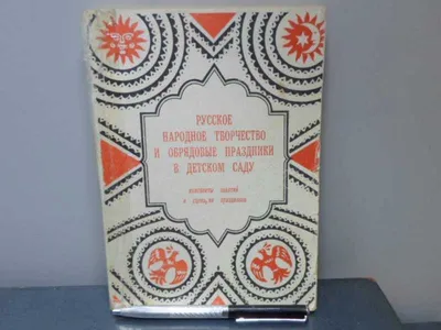 Презентация на тему: "Русское народное творчество. Тест. Солярные знаки.  Олень символ- 1.Солнца 2.Мира 3.Небесного бога 4.Плодородия.". Скачать  бесплатно и без регистрации.