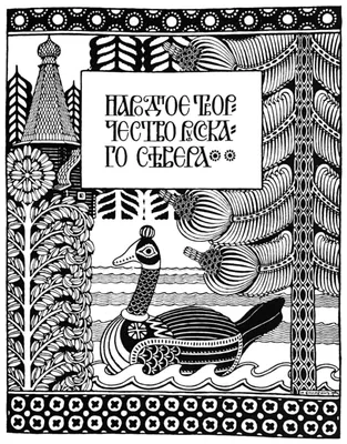 Русское народное искусство 1913 года | Пикабу