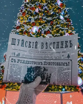 Russian Christmas - Русское Рождество - YouTube