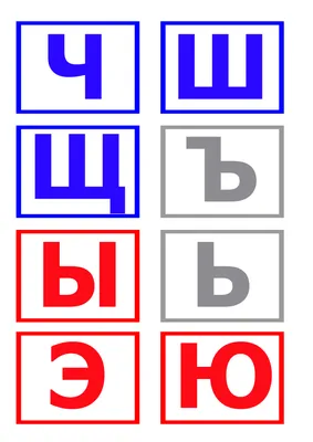 Раскраска Буква В (Раскраска буквы в, рисунки с буквами, картинки с буквами русского  алфавита) | Раскраски простые буквы русского алфавита