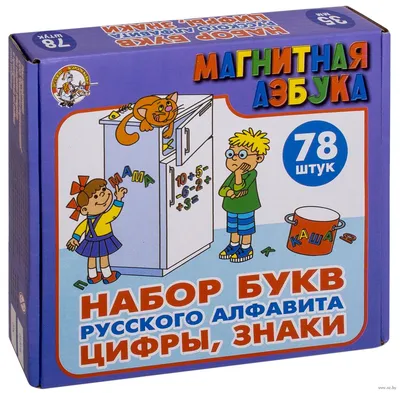 Звуки и буквы русского алфавита Школьная Книга 14582750 купить за 185 ₽ в  интернет-магазине Wildberries