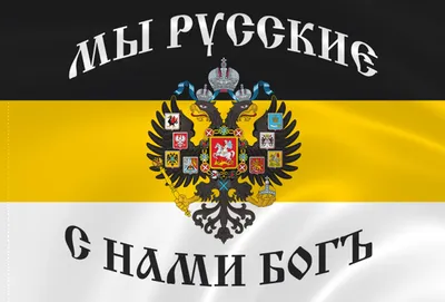 Юбилей русского флага