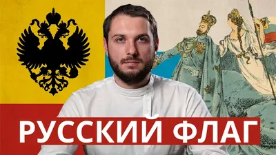 Цвета русского государственного национального флага: humus — LiveJournal