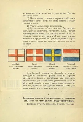 Флаг Имперский "мы русские с нами бог", 90Х135