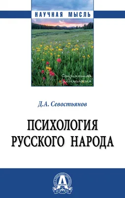 История русского народа - купить книгу История русского народа в Минске —  Издательство Рипол Классик на 