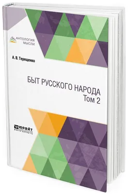 Война русского народа с Наполеоном 1812 г.