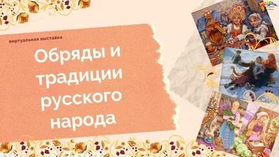 Мифы русского народа, Георгий Науменко – скачать книгу fb2, epub, pdf на  ЛитРес