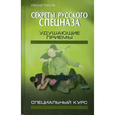 Фигурка боец Спецназа ФСБ Альфа: купить фигурки Spetsnaz FSB Alpha в  масштабе 1/6 DamToys в магазине 