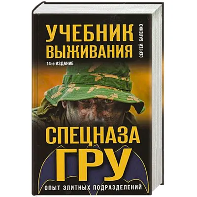 Как ССО игиловцев громили! Подвиг русского спецназа! | Дневник Разведчика |  Дзен