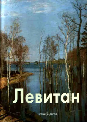 Красивый пейзаж русской природы» — создано в Шедевруме