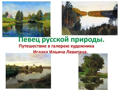 Иллюстрация 10 из 40 для Времена года в картинах русской природы. Есенин  С.А - Сергей Есенин