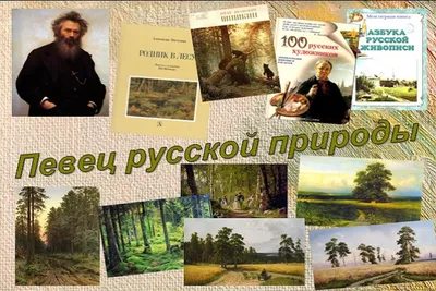 Времена года в картинах русской природы (Александр Пушкин) - купить книгу с  доставкой в интернет-магазине «Читай-город». ISBN: 978-5-69-987657-0