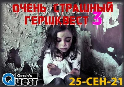 Подробности — Страница 40 — Гersh's Quest Автоквест Красноярск