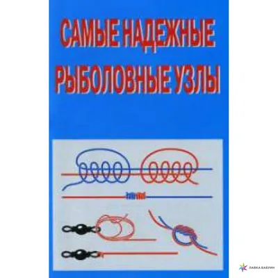 Рыболовная искусственная защита от рыбных крючков, галстук, рыболовные узлы,  легкие рыболовные аксессуары, инструмент для завязывания узлов, рыболовное  снаряжение | AliExpress