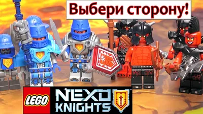 Лего Нексо Найтс 2017 все наборы LEGO Nexo Knights и журнал про рыцарей -  YouTube