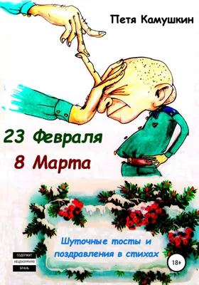 Прикольное видео поздравление Путина на 23 февраля. Креативный подарок —  Видео | ВКонтакте