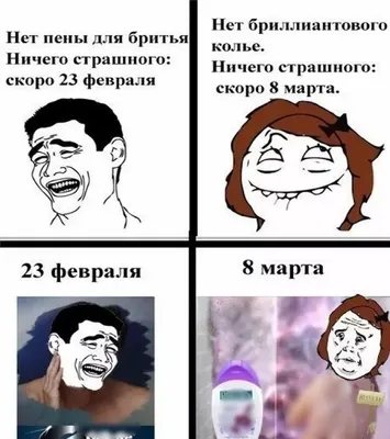 Приколы на 23 февраля (30 шт)