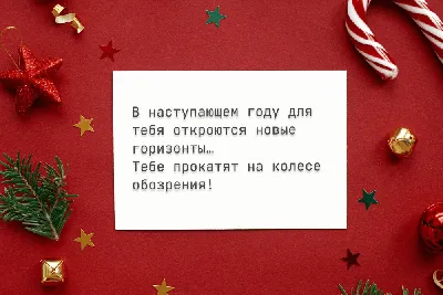 Шутки про Новый год: 50+ свежих и смешных анекдотов