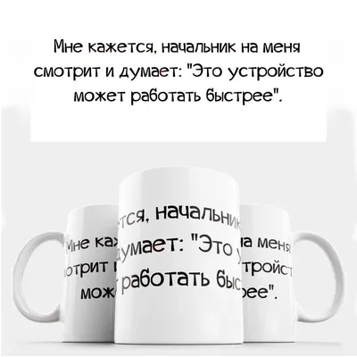 Приколы про работу | Екабу.ру - развлекательный портал