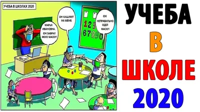 Мемы про школу самые смешные — картинки и приколы про школу — школьные мемы