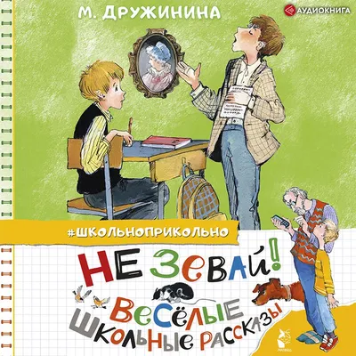 приколы про школьников (приколы про школу и учителей, картинки, комиксы и  видео) / смешные картинки и другие приколы: комиксы, гиф анимация, видео,  лучший интеллектуальный юмор.