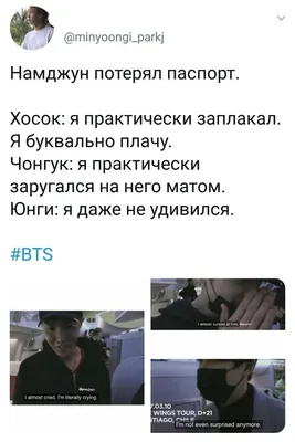 bts meme | Мемы, Смешные мемы, Смешно