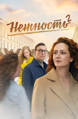 Российские комедийные сериалы — смотреть онлайн бесплатно. Список лучших  сериалов в HD качестве