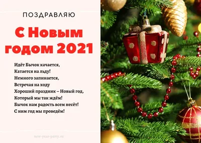 С Новым годом 2022 - открытки, картинки, гиф для вайбера