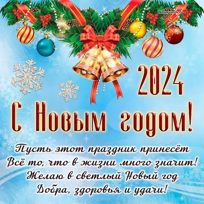 Прикольные открытки с Новым годом 2024: смешные и взрослые | Новогодние  открытки, Открытки, Новый год