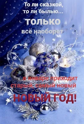 Пин от пользователя Ludmila Denissova на доске Поздравления |  Рождественские поздравления, Новогодние пожелания, Рождественские открытки