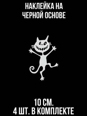 Наклейка на авто Прикольный смешной ржачный кот cat - купить по выгодным  ценам в интернет-магазине OZON (709290751)