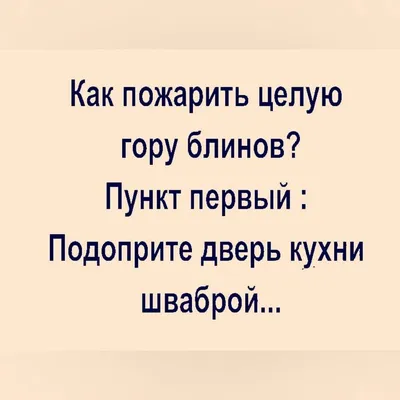 Эх раз ... #юмор #юмористы #смехвкартинках #угар #ржунемогу  #юмордлявзрослых #смех #юморист #юморжизни #смешное #прикольно #мем #чай… |  Instagram