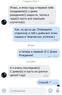 1 апреля, День рождения: новости, шутки, смешные картинки, фото и видео —  Все посты | Пикабу