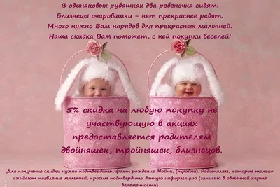 1 год двойняшкам💜💙🥳🥳🥳 — 4 ответов | форум Babyblog