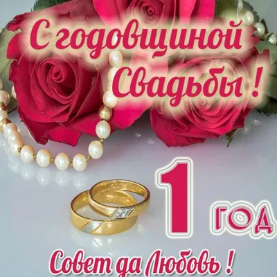 Что дарят на ситцевую свадьбу — что подарить мужу/жене на первую годовщину;  подарки детям на 1 год совместной жизни