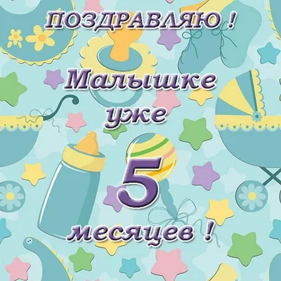 Картинки поздравления с 2 месяцами девочке (44 фото) » Юмор, позитив и  много смешных картинок